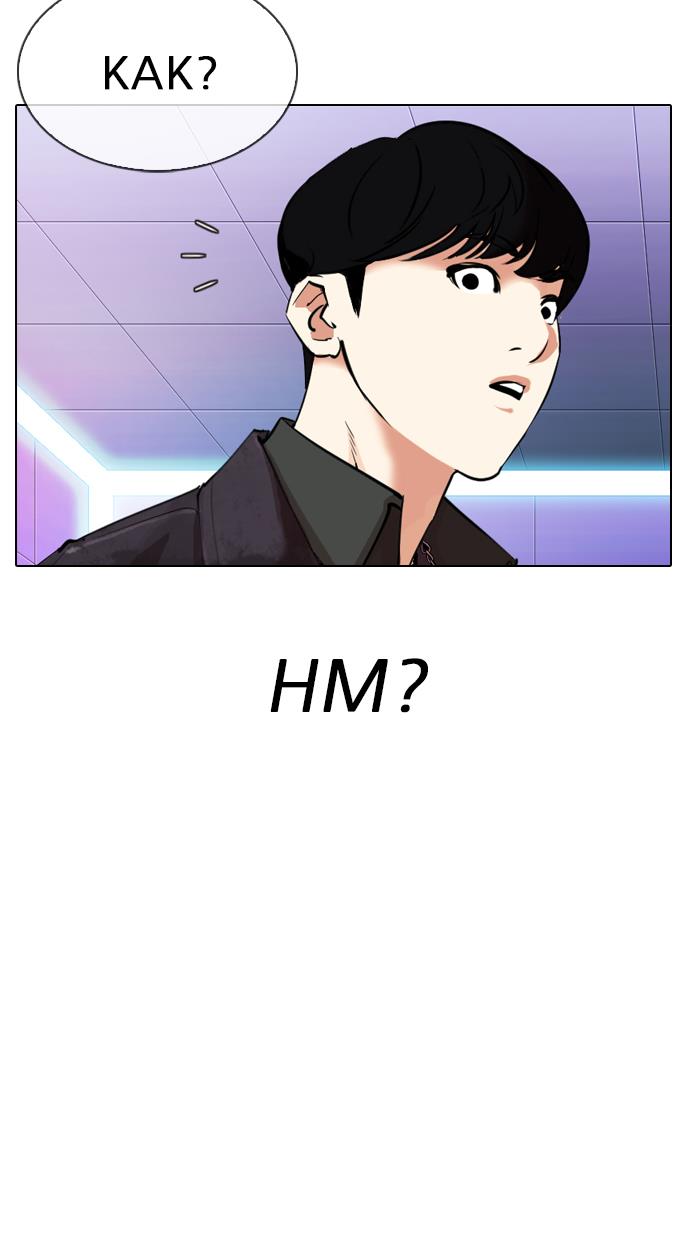 Lookism Chapter 0 halaman 120