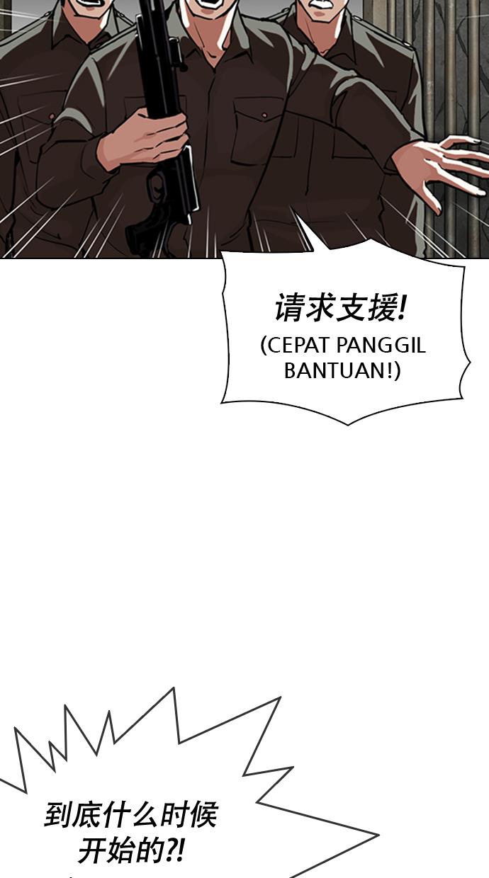 Lookism Chapter 333 halaman 6