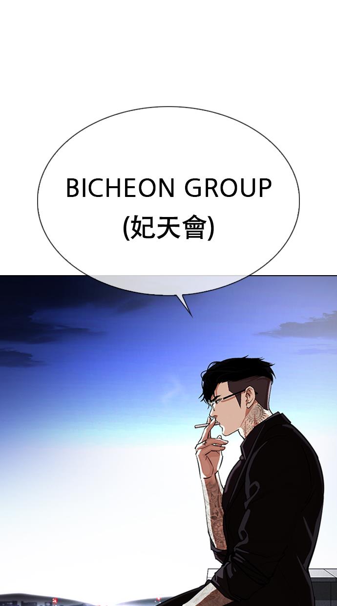 Lookism Chapter 334 halaman 105