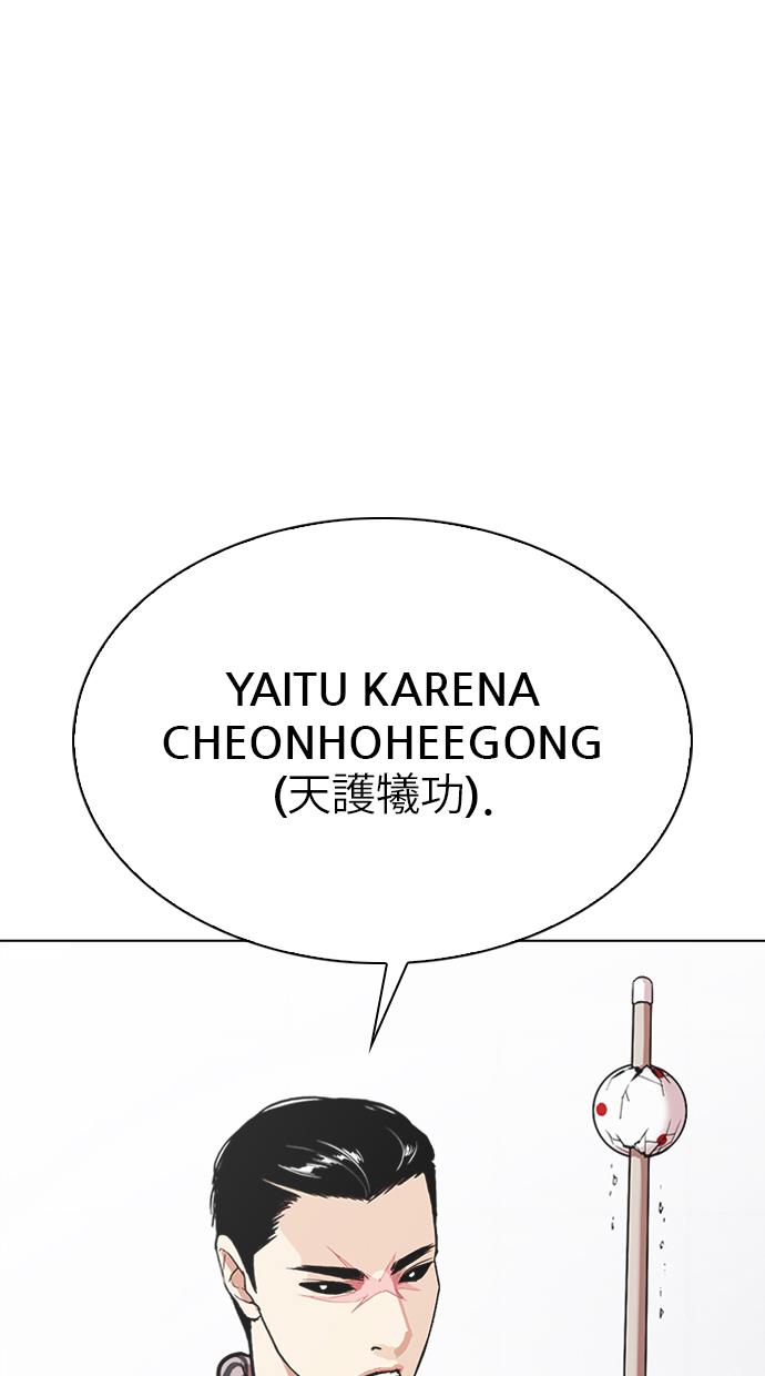 Lookism Chapter 337 halaman 104