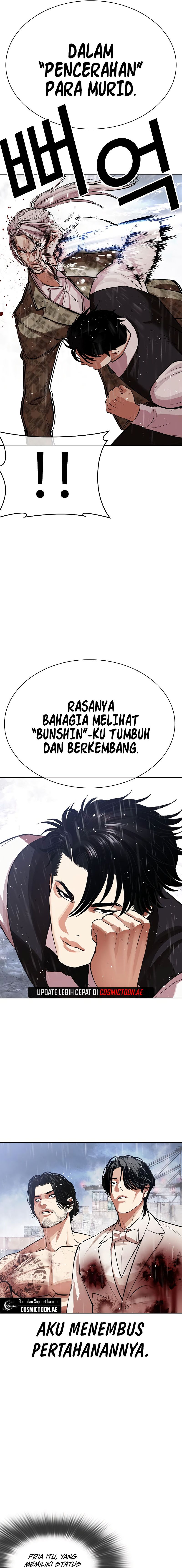 Lookism Chapter 542 halaman 17