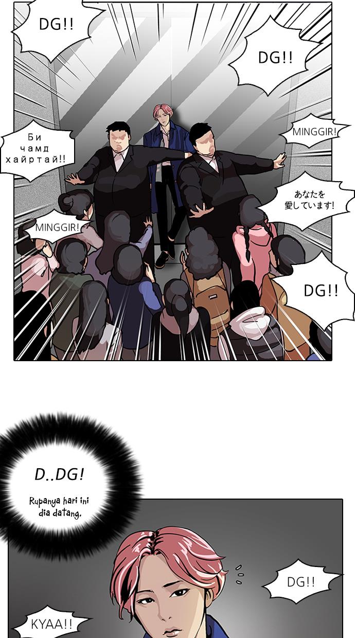 Lookism Chapter 104 halaman 32