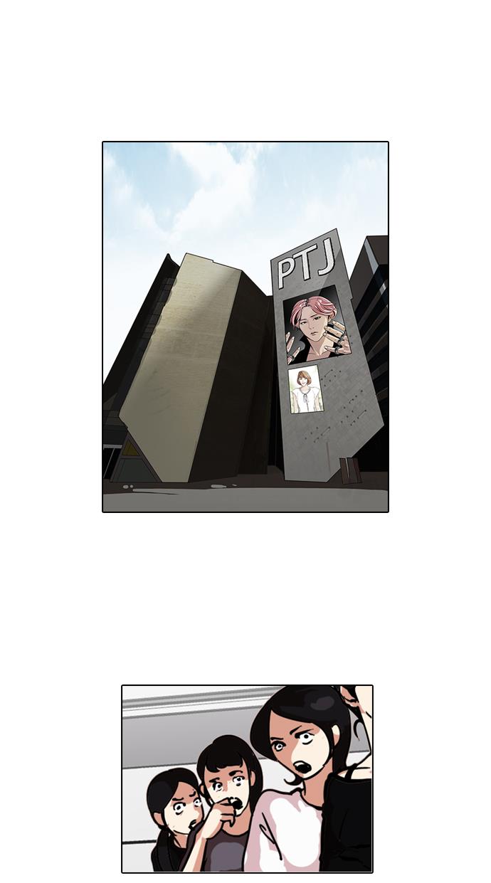 Lookism Chapter 105 halaman 1