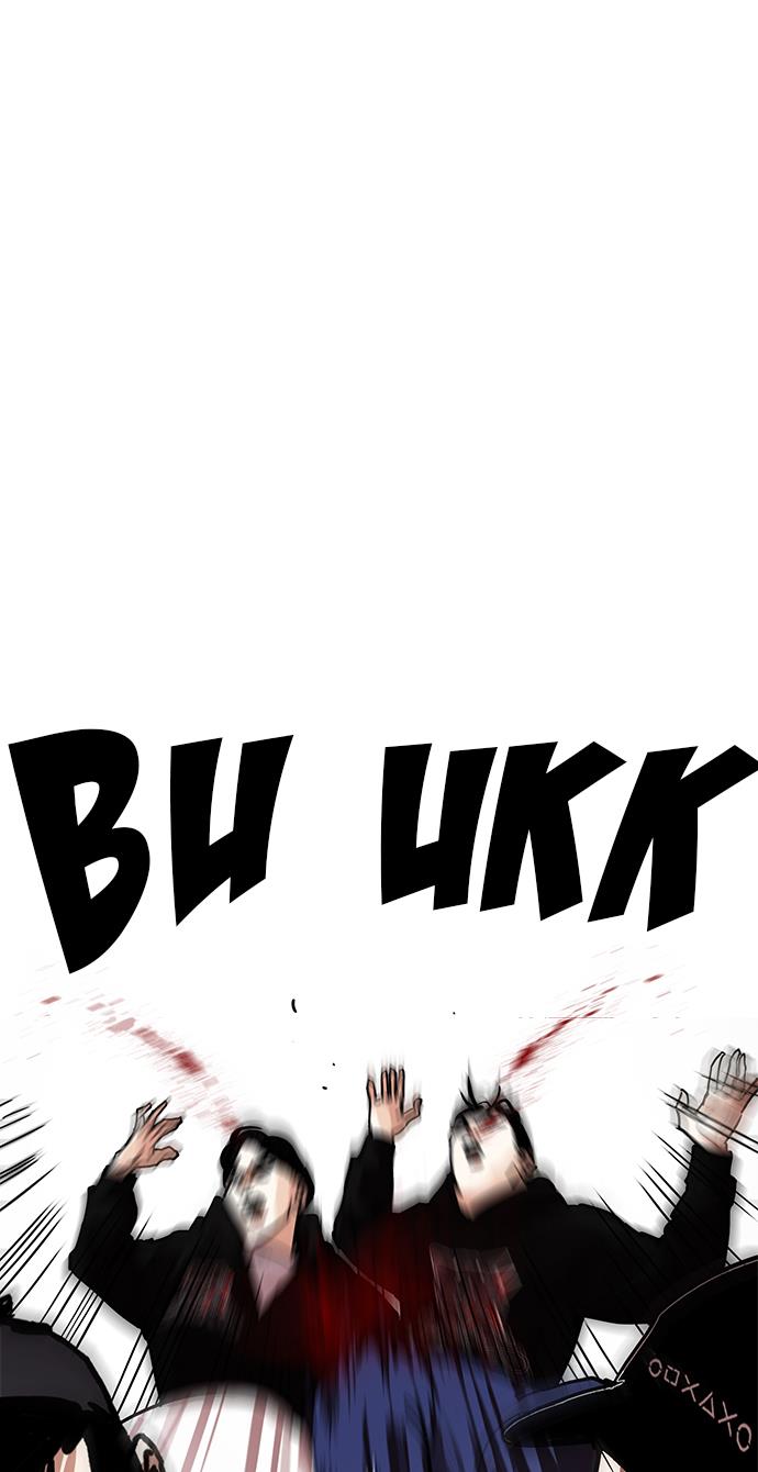 Lookism Chapter 209 halaman 60