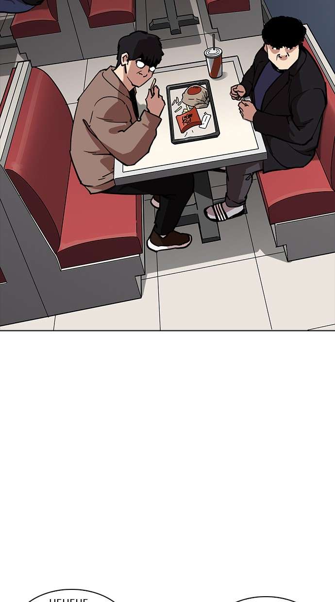Lookism Chapter 220 halaman 84