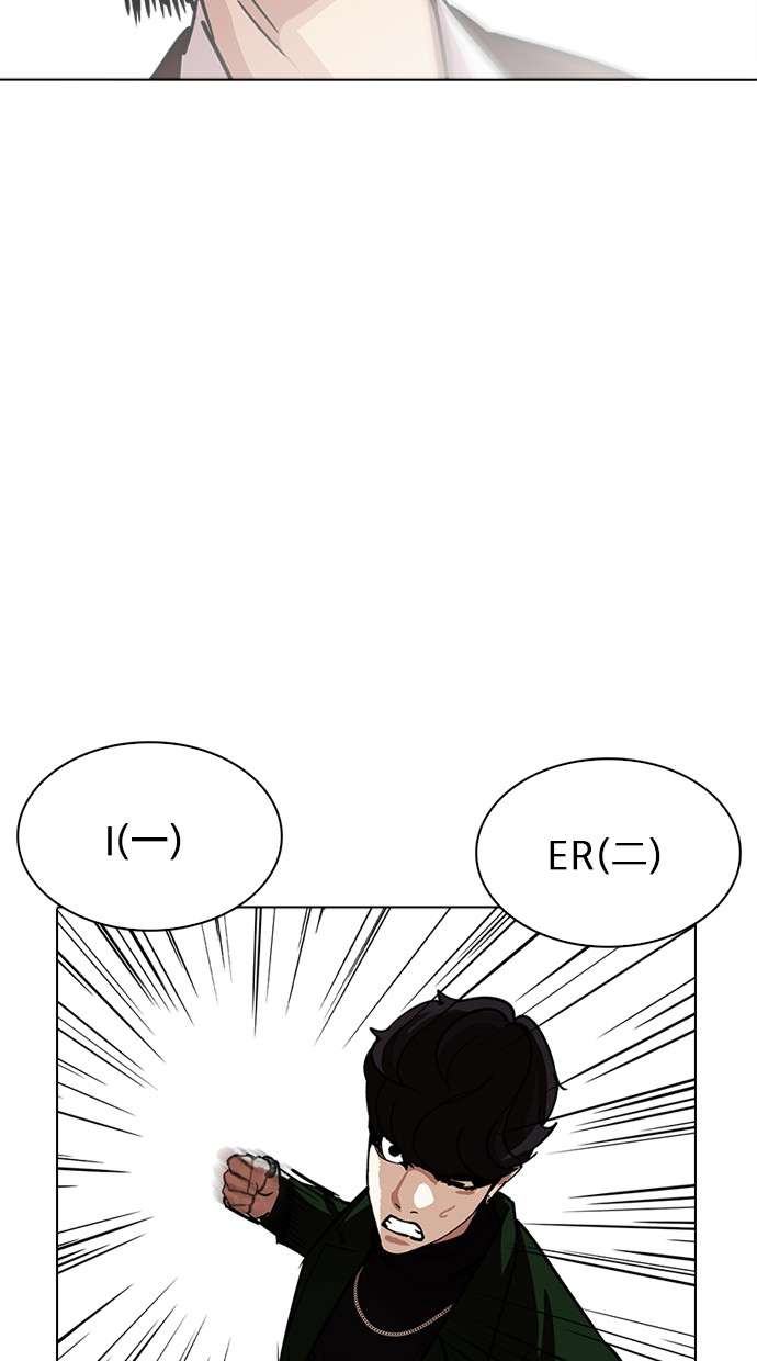 Lookism Chapter 224 halaman 61