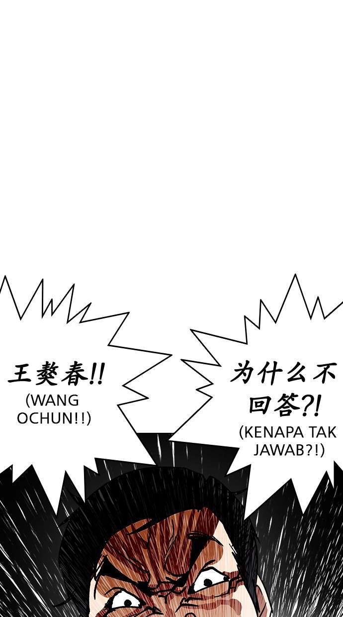 Lookism Chapter 238 halaman 6
