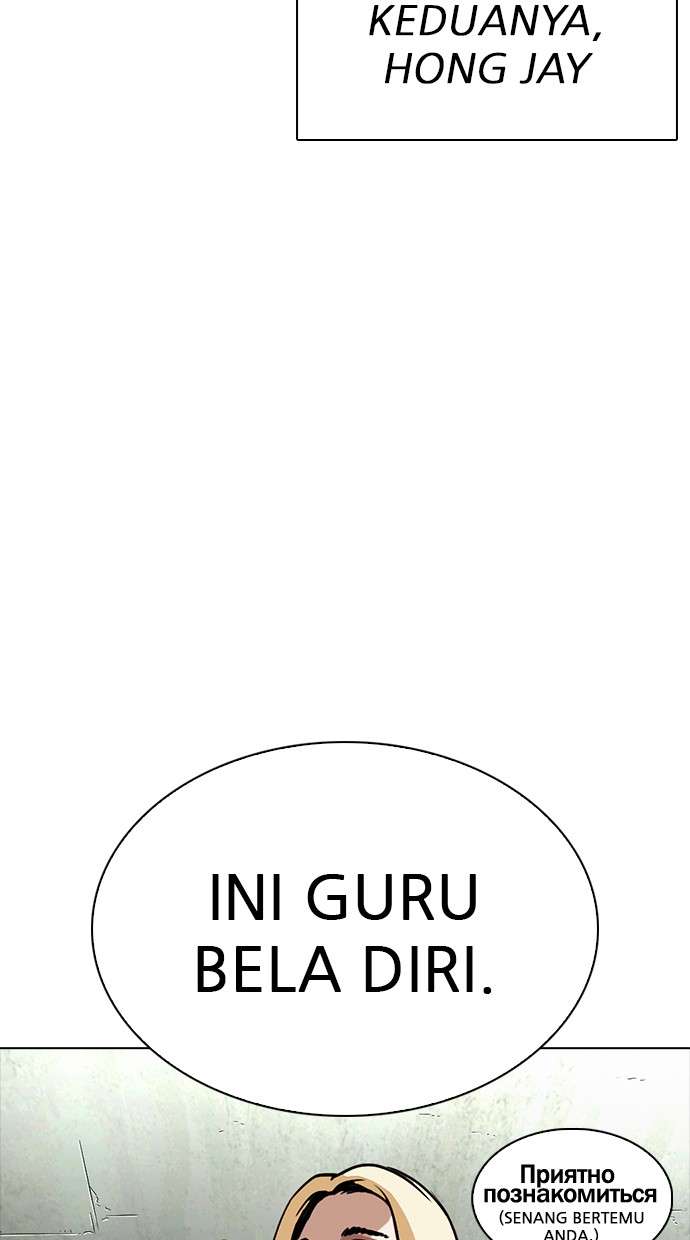 Lookism Chapter 270 halaman 84