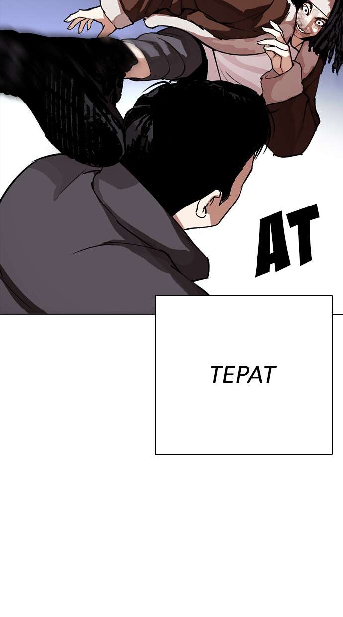 Lookism Chapter 278 halaman 4