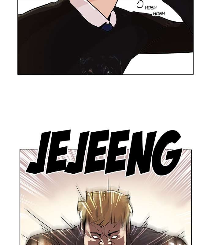 Lookism Chapter 37 halaman 23