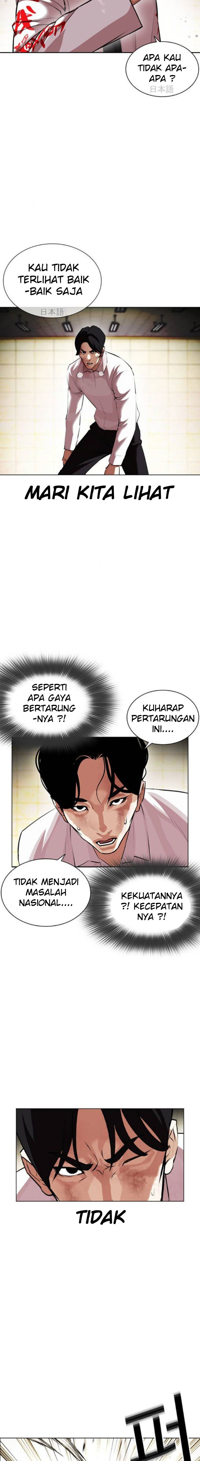 Lookism Chapter 390 halaman 16