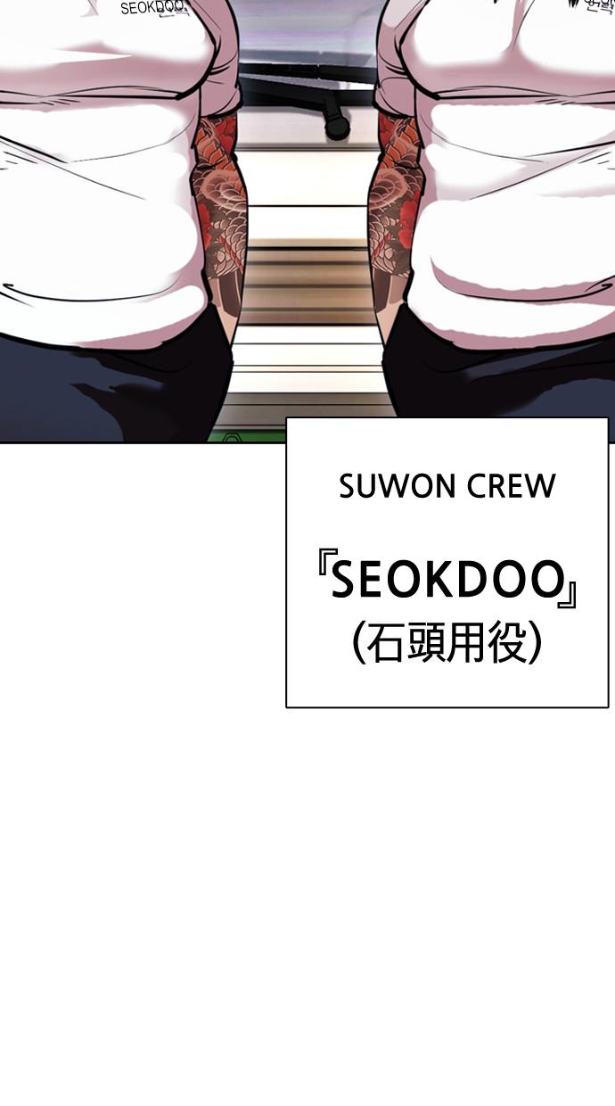 Lookism Chapter 406 halaman 55