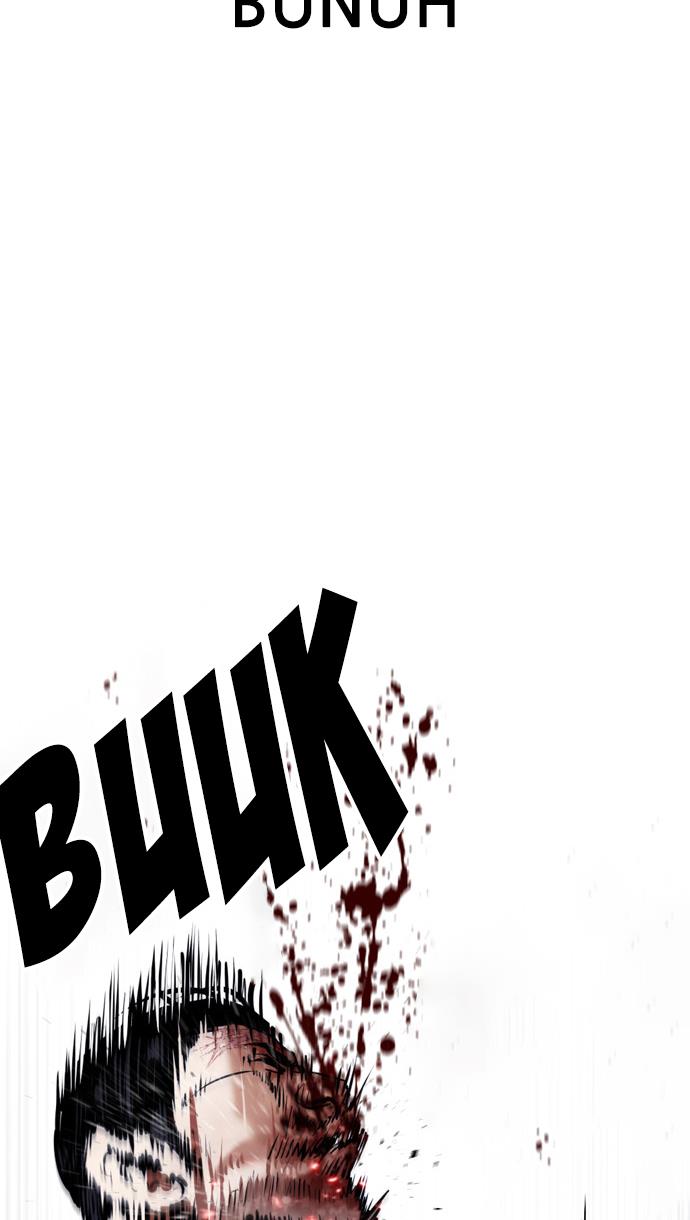 Lookism Chapter 409 halaman 13