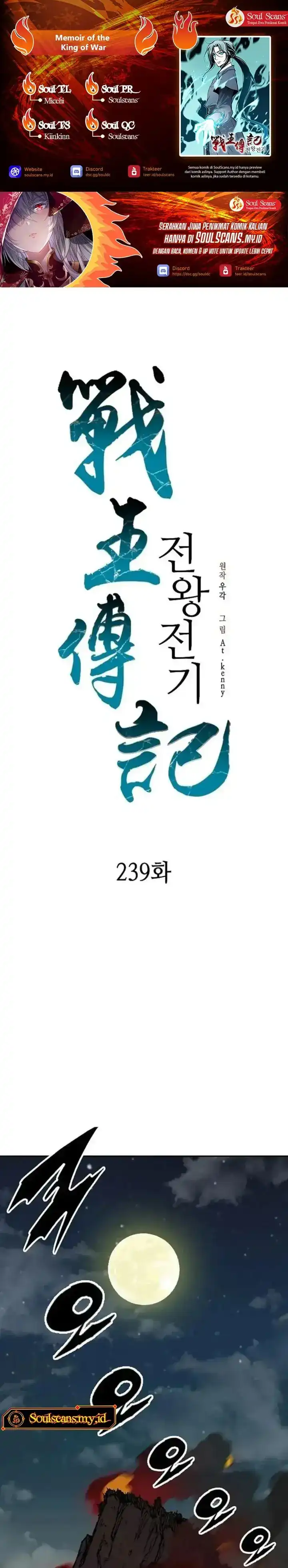 Memoir Of The King Of War Chapter 239 halaman 1