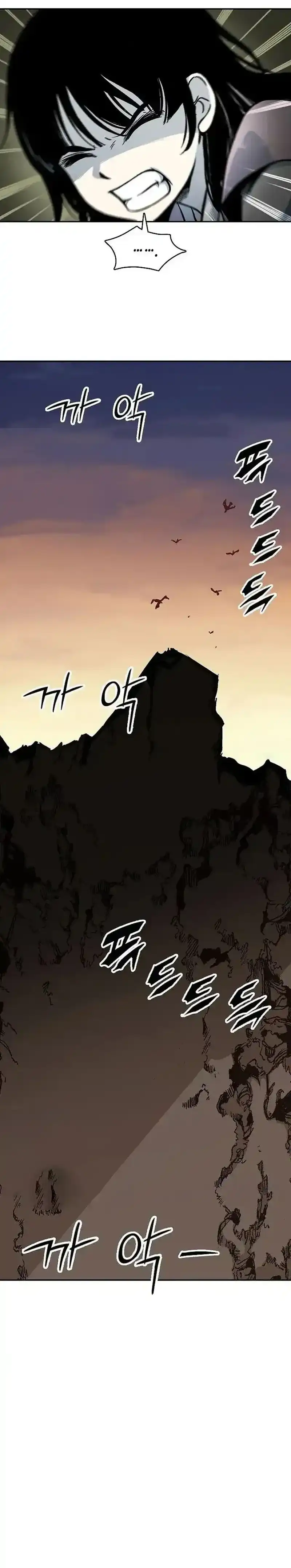 Memoir Of The King Of War Chapter 241 halaman 27