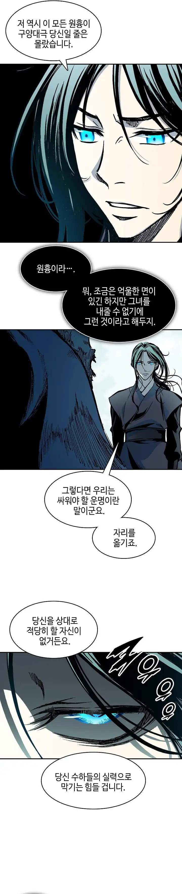 Memoir Of The King Of War Chapter 252 halaman 30