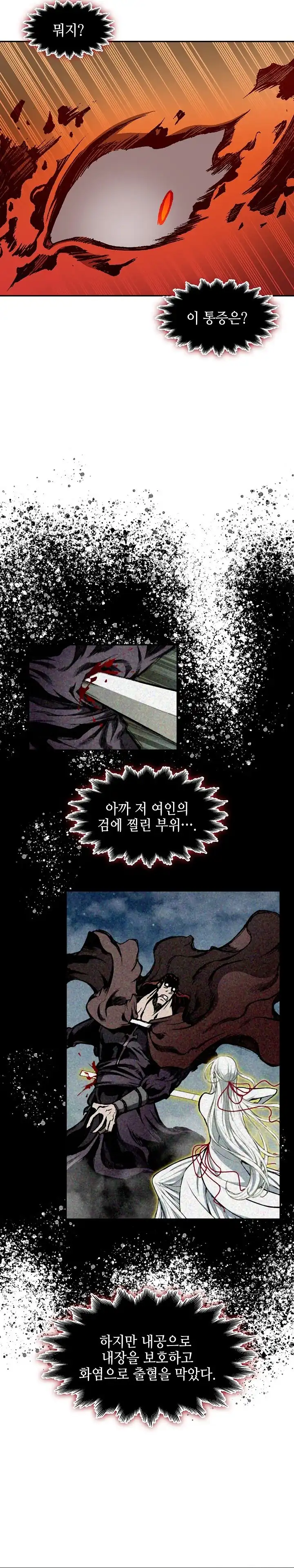 Memoir Of The King Of War Chapter 252 halaman 10