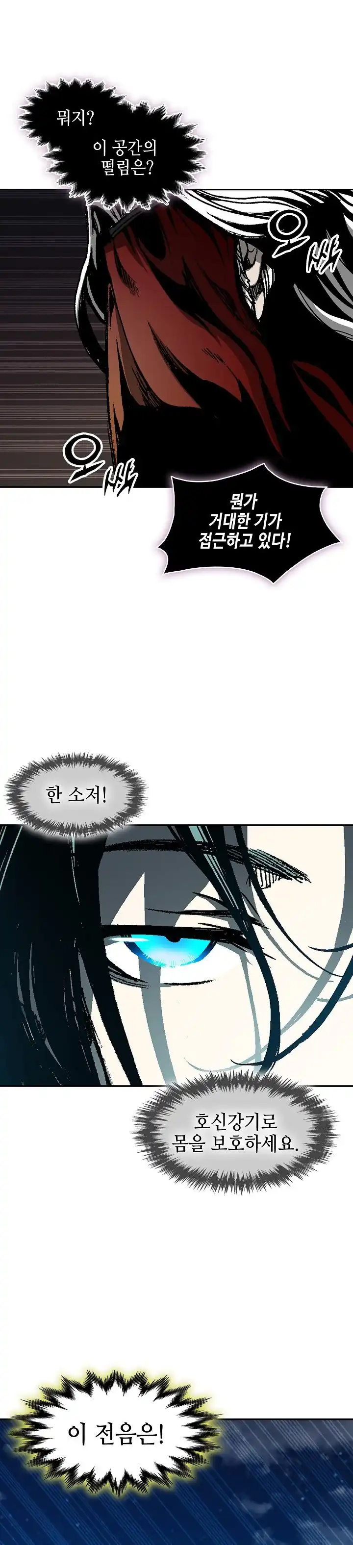 Memoir Of The King Of War Chapter 252 halaman 13