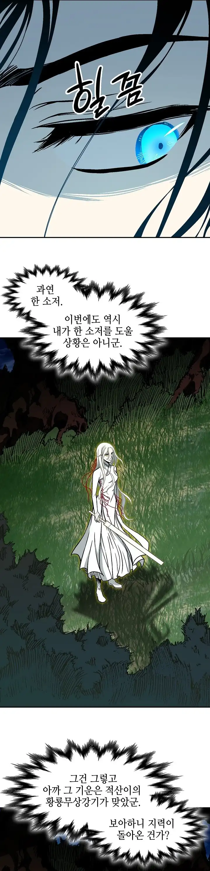 Memoir Of The King Of War Chapter 252 halaman 25