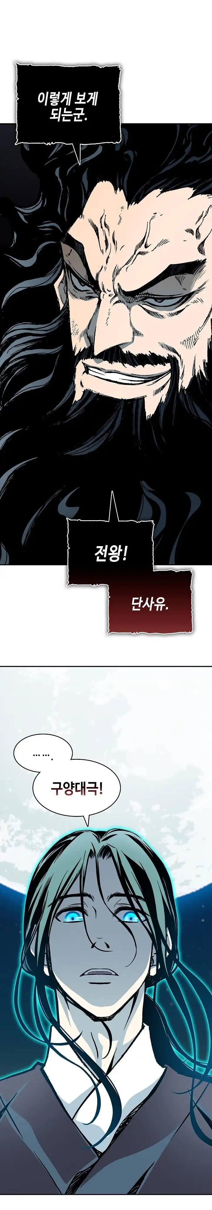 Memoir Of The King Of War Chapter 252 halaman 20