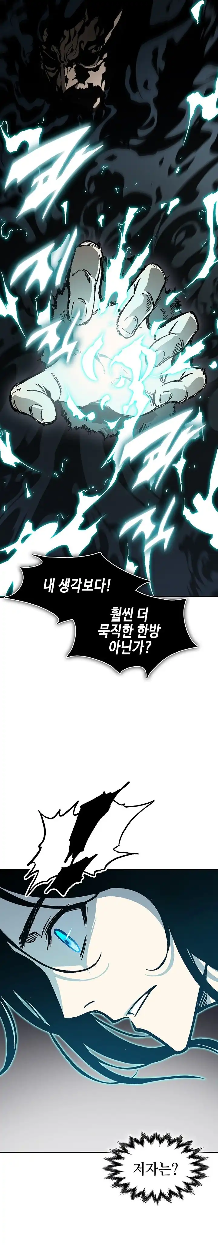 Memoir Of The King Of War Chapter 252 halaman 19