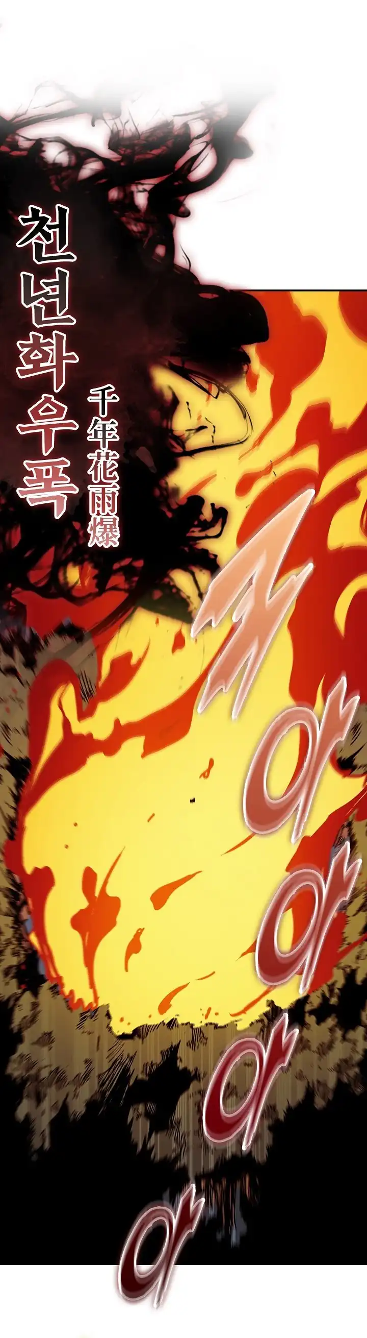 Memoir Of The King Of War Chapter 252 halaman 2