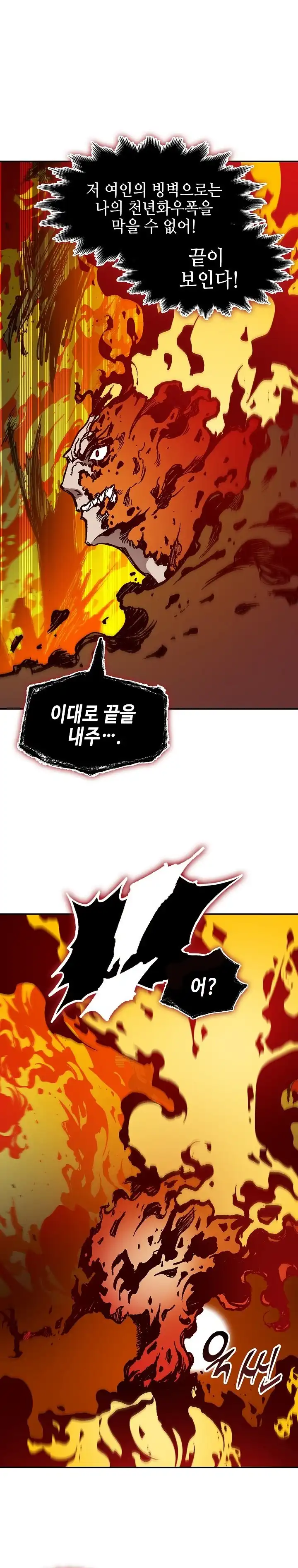 Memoir Of The King Of War Chapter 252 halaman 9