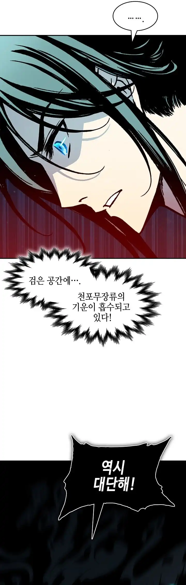 Memoir Of The King Of War Chapter 252 halaman 18