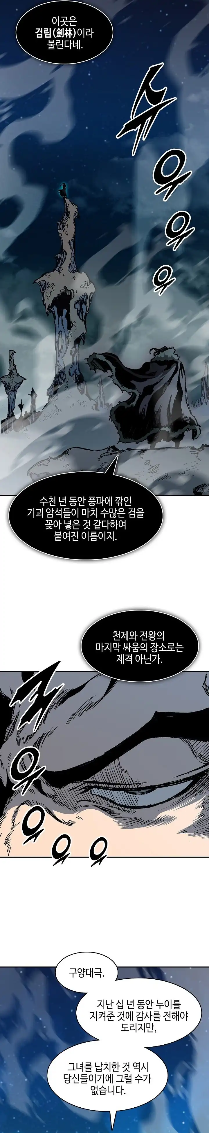 Memoir Of The King Of War Chapter 252 halaman 34
