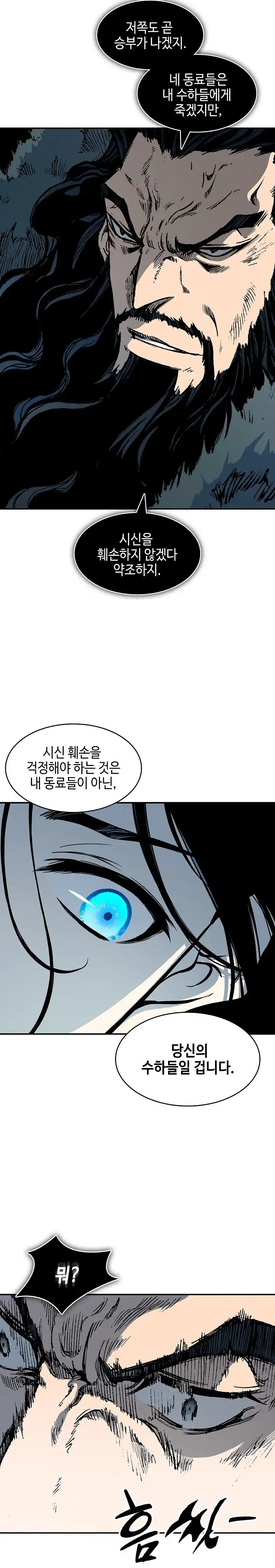 Memoir Of The King Of War Chapter 252 halaman 36