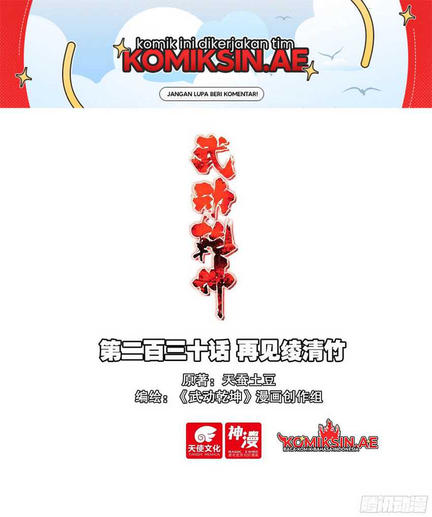 Wu Dong Qian Kun Chapter 240 halaman 2