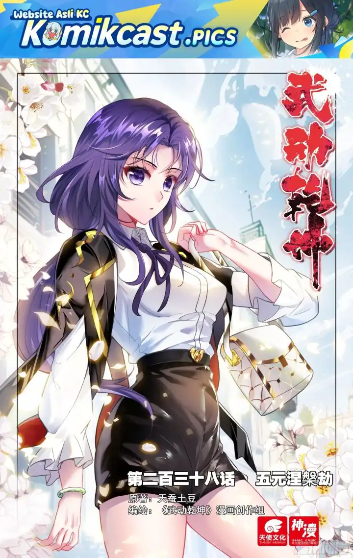 Wu Dong Qian Kun Chapter 248 halaman 2