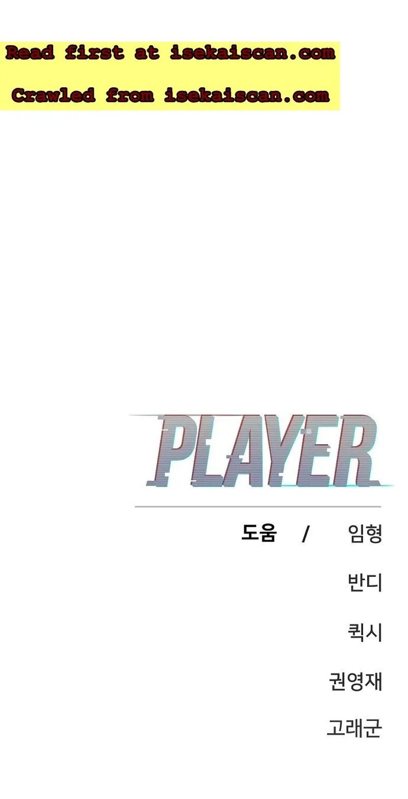 Player Chapter 130 halaman 13
