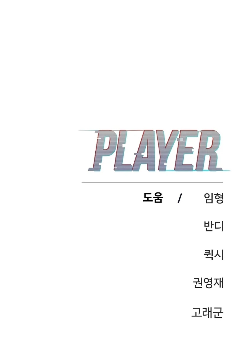 Player Chapter 131 halaman 22