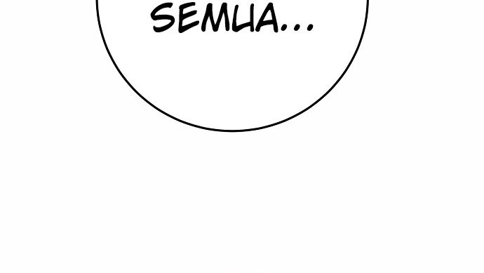 Player Chapter 92 halaman 19