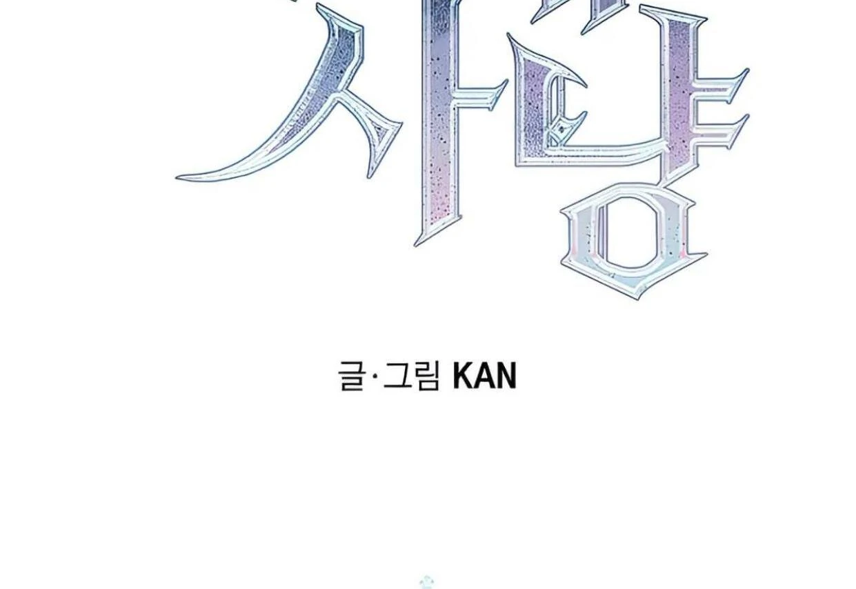 Emperor Hunt Chapter 42 halaman 66