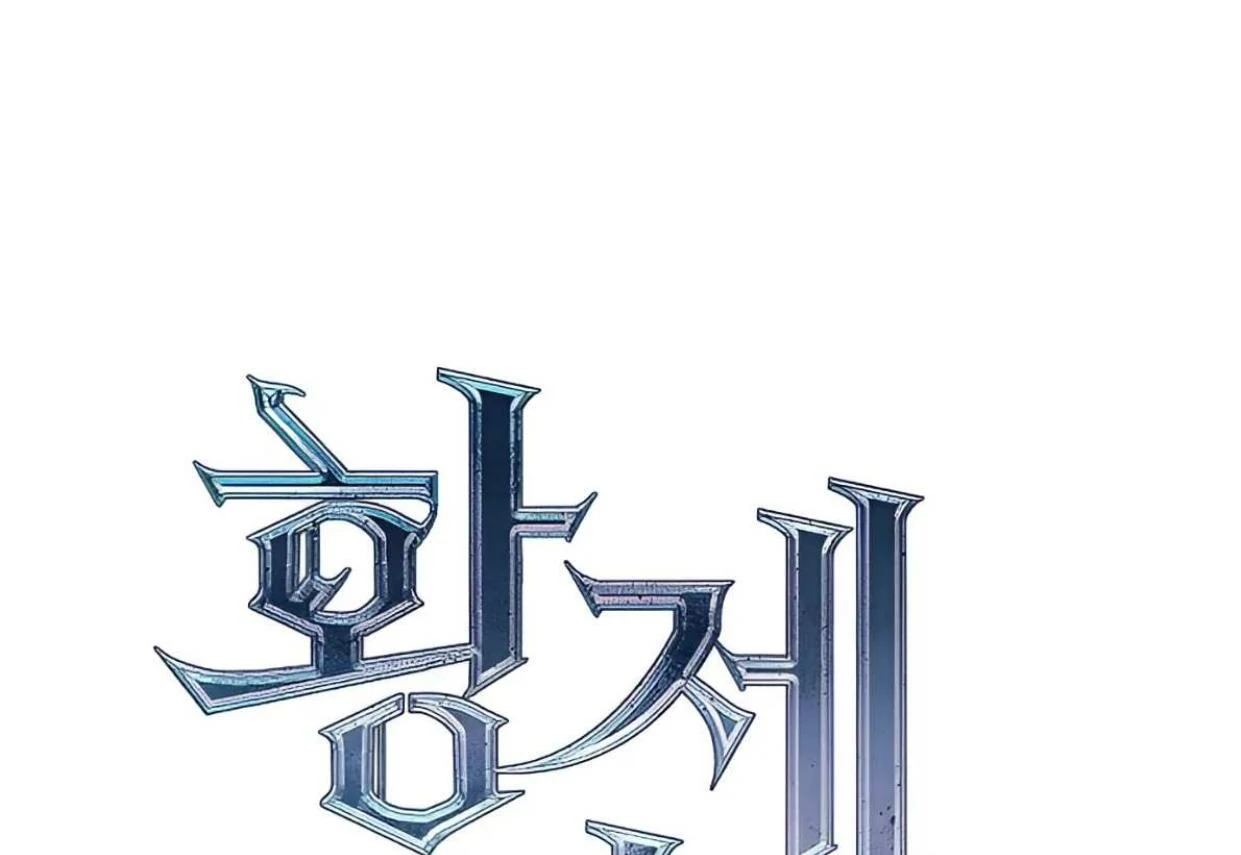 Emperor Hunt Chapter 42 halaman 65