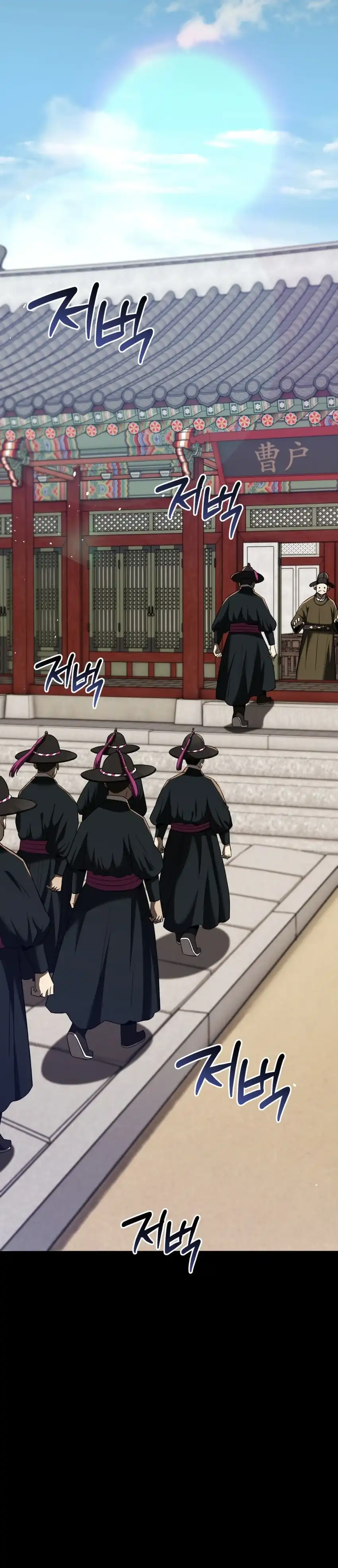 Black Corporation: Joseon Chapter 115 halaman 8