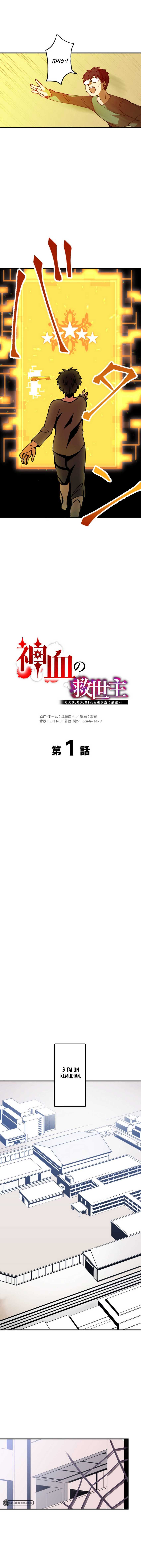 Savior of Divine Blood ~Draw Out 0.00000001% to Become the Strongest~ Chapter 1 halaman 14