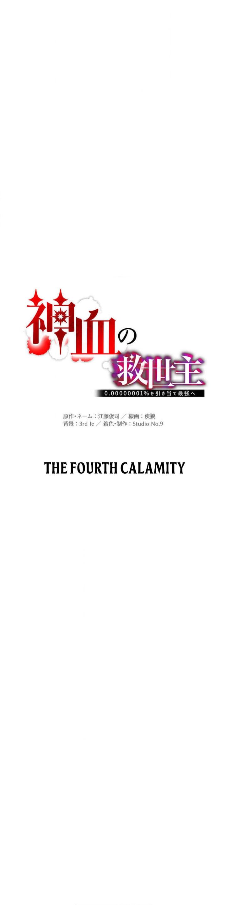 Savior of Divine Blood ~Draw Out 0.00000001% to Become the Strongest~ Chapter 109 halaman 4