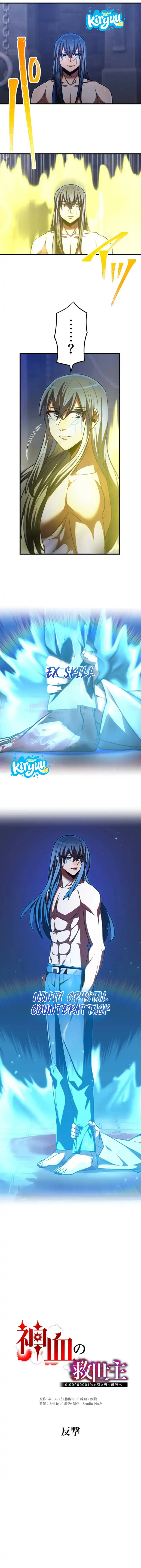 Savior of Divine Blood ~Draw Out 0.00000001% to Become the Strongest~ Chapter 133 halaman 6