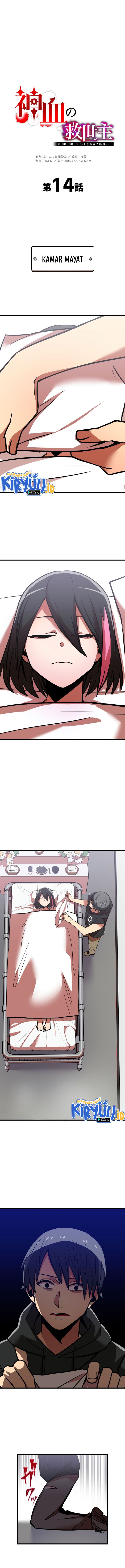 Savior of Divine Blood ~Draw Out 0.00000001% to Become the Strongest~ Chapter 14 halaman 2