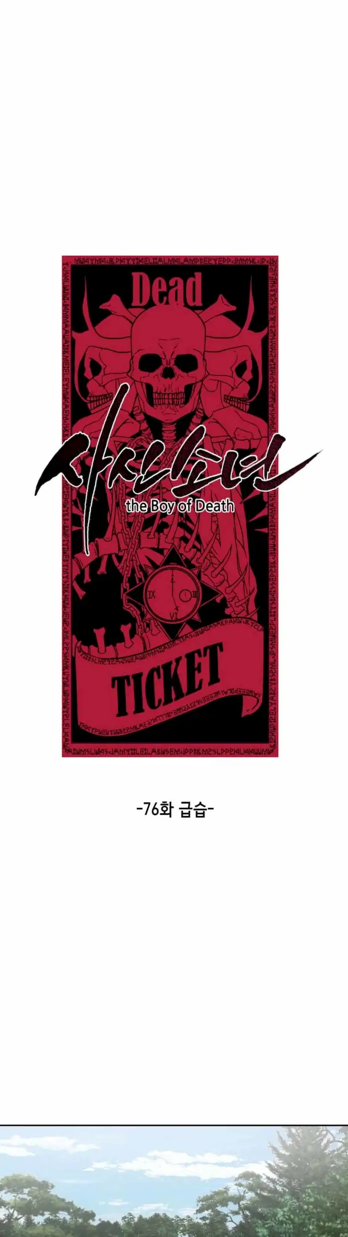 Ticket Hero Chapter 76 halaman 3