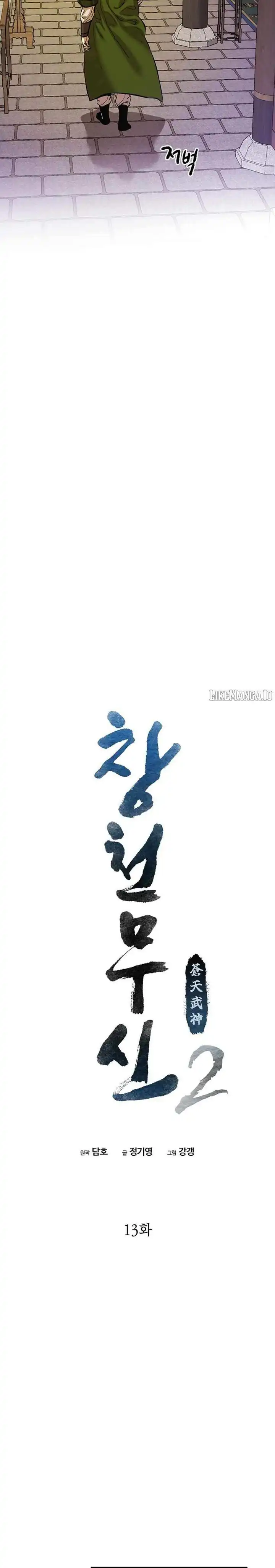 Heavenly Martial God Chapter 79 halaman 12
