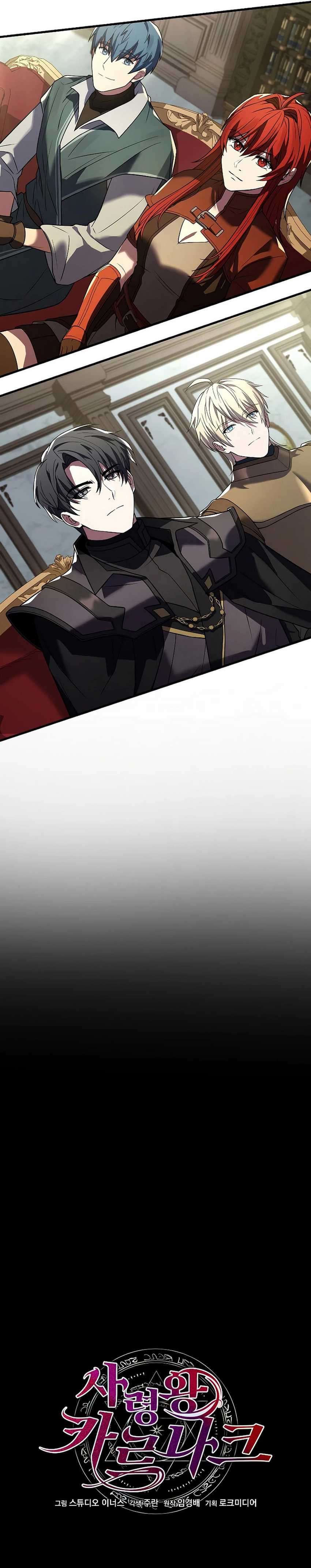 Death King Karnak Chapter 12 halaman 6
