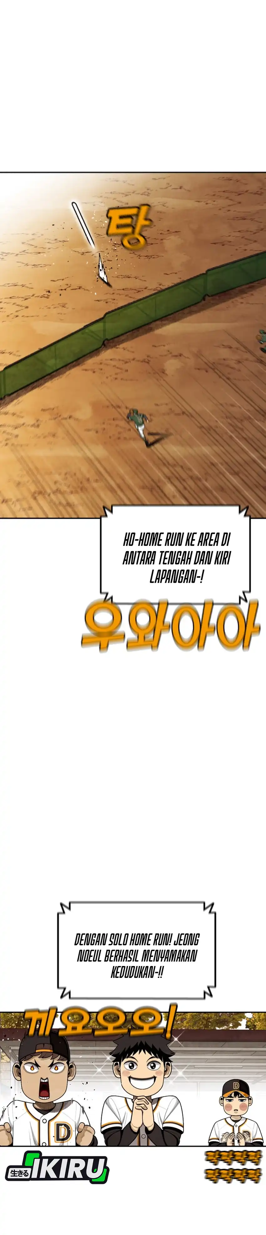 Not Over Chapter 49 halaman 25