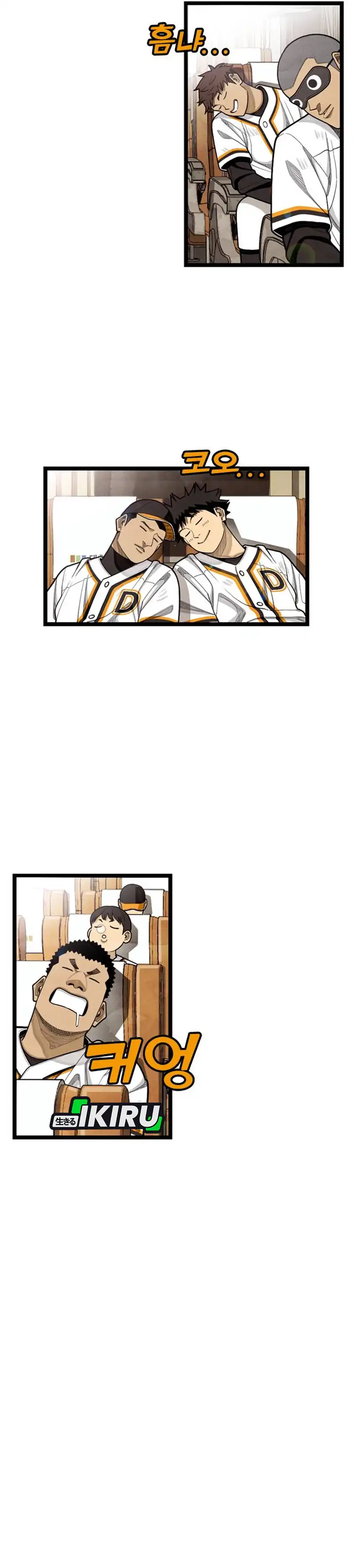 Not Over Chapter 64 halaman 19