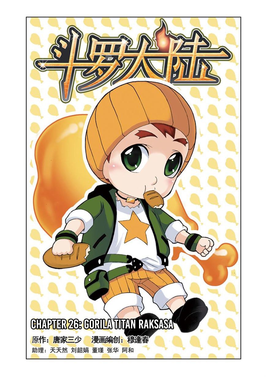 Soul Land Chapter 26 halaman 1