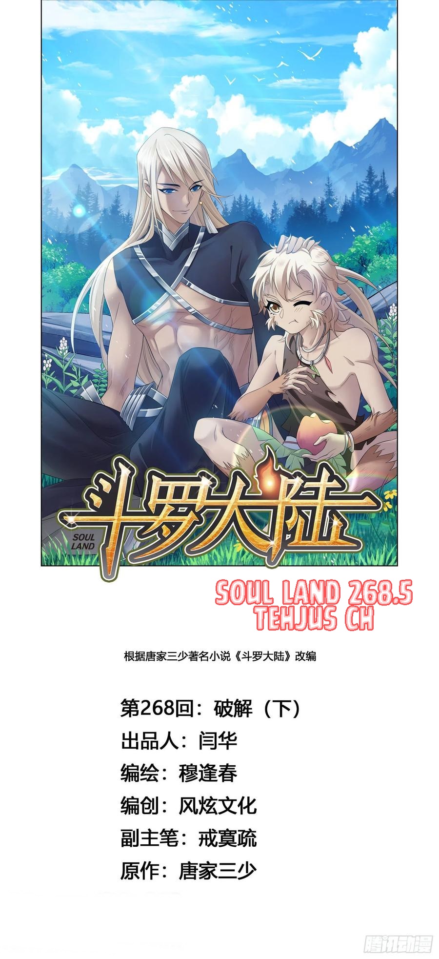 Soul Land Chapter 268.5 halaman 2