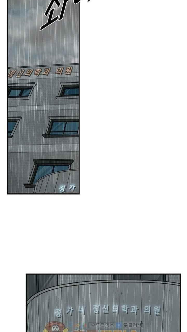 Shark Chapter 104 halaman 51